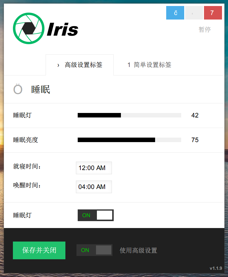 IT护眼必备，这是一个神奇的护眼黑科技工具，支持多显示器