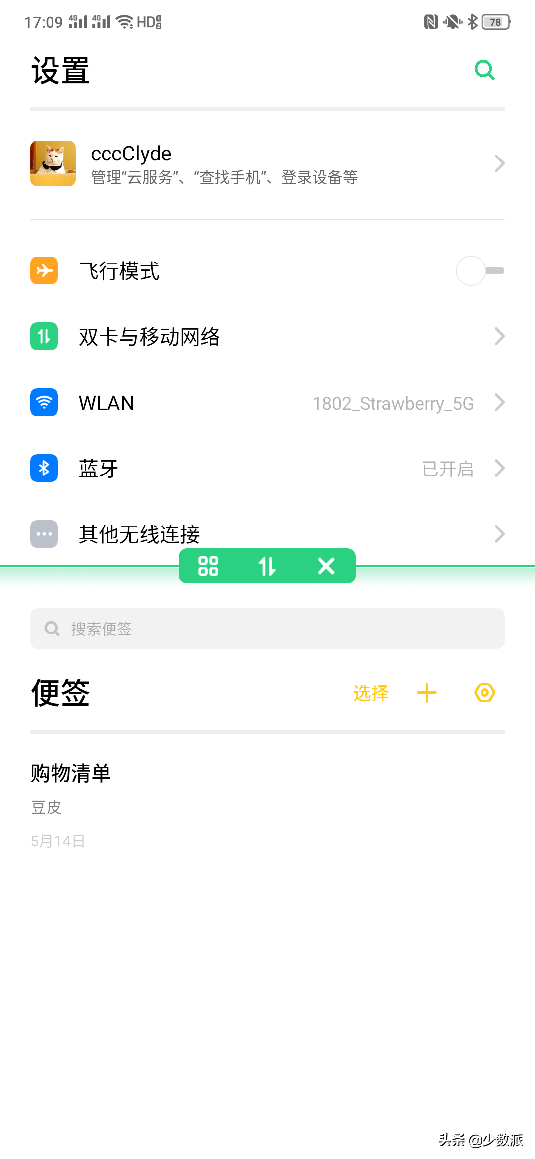 打电话、查快递、翻译查词……Android 这个隐藏功能你一定要知道