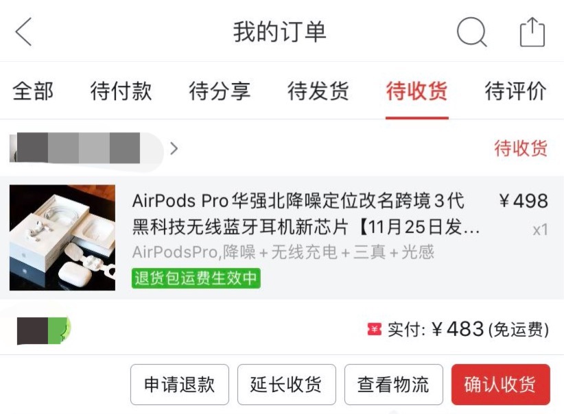 获得苹果认可的芯片厂商，曾缔造了AirPods山寨帝国