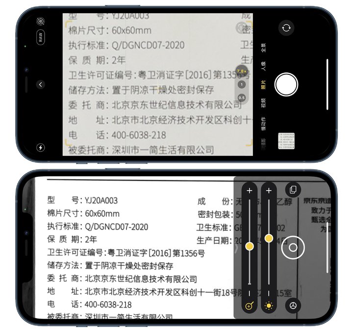 实况足球语音包(苹果 iOS 15 正式版上线！「实况文本」超实用，20  个新功能值得体验)