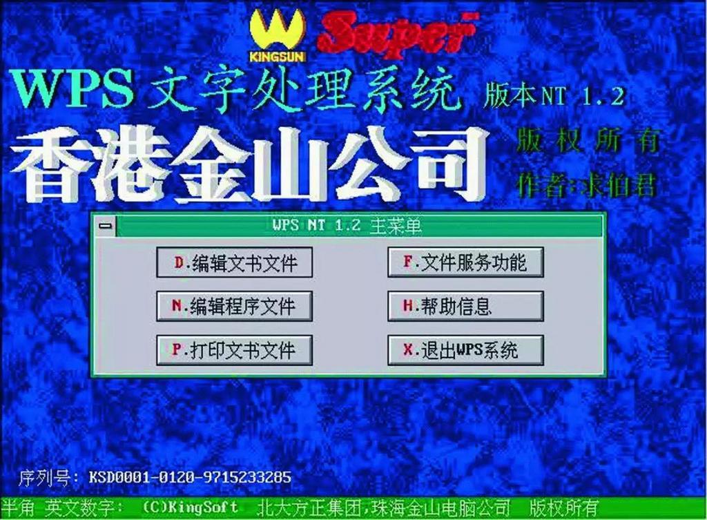 都知道安卓中崛起的华为鸿蒙，还有人记得在微软打压下的WPS么？