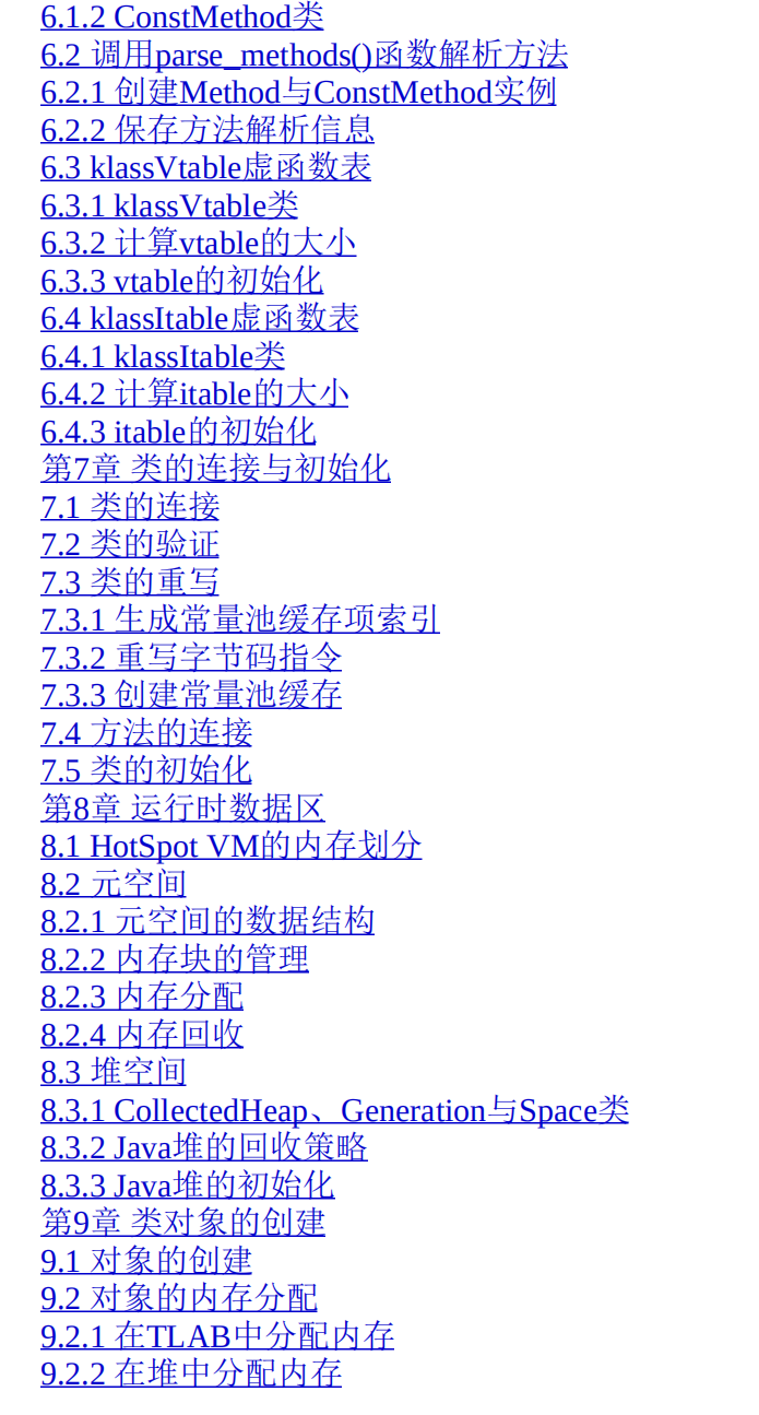 双管齐下!JDK源码+HotSpot源码一次性学完