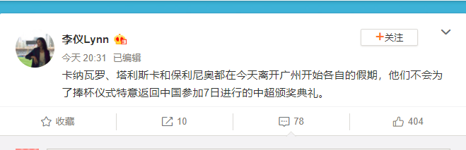 中超颁奖典礼缺什么(一片哗然！中超颁奖典礼引争议，三大焦点人物将集体缺席典礼现场)