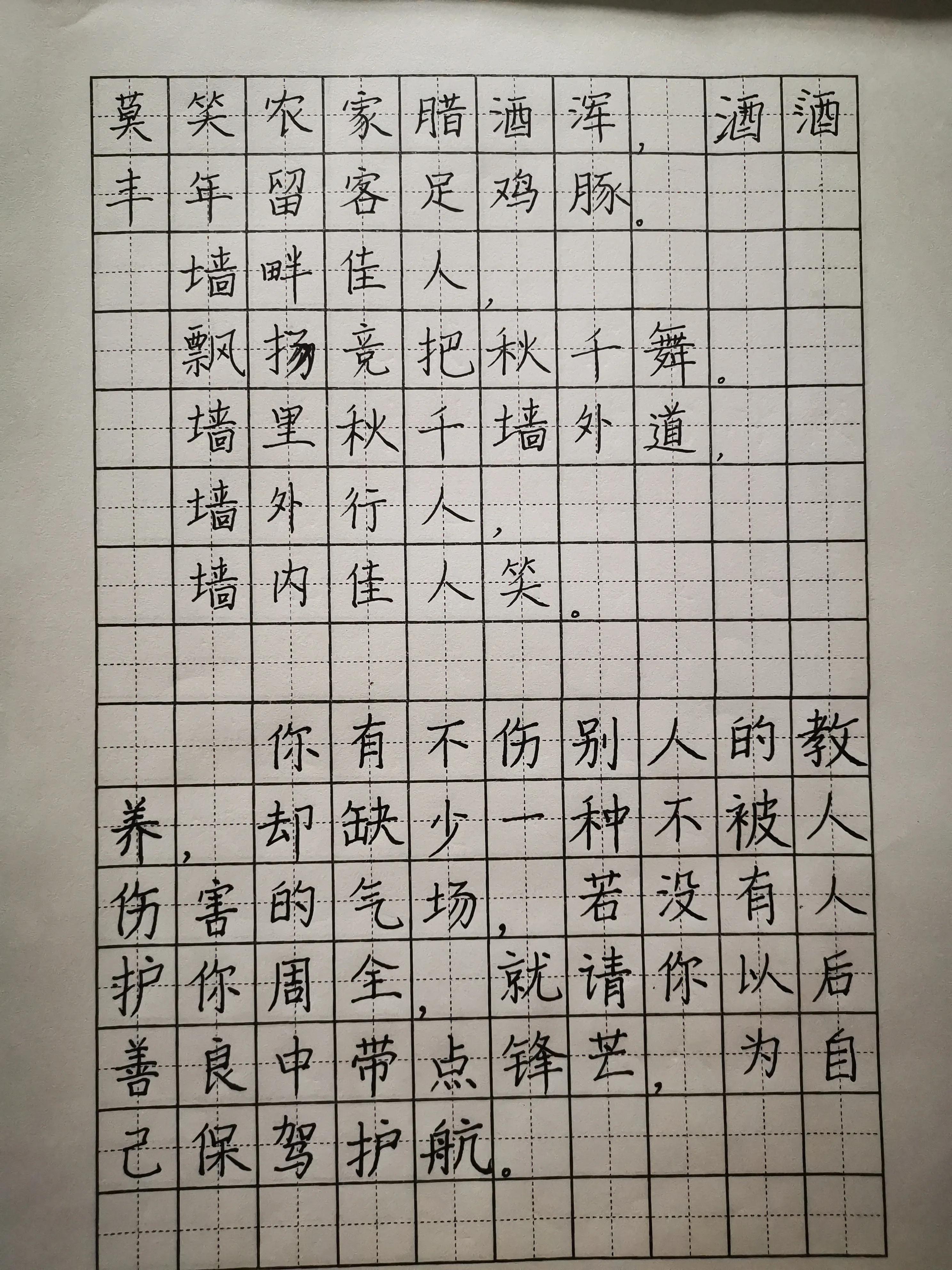 收起手机，陪娃练字，就喜欢摘抄这些短而精美的句子