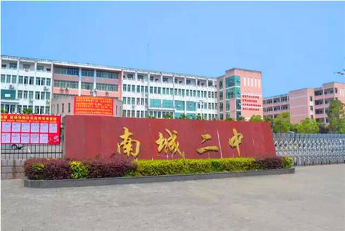 南城二中：我心中最美的母校