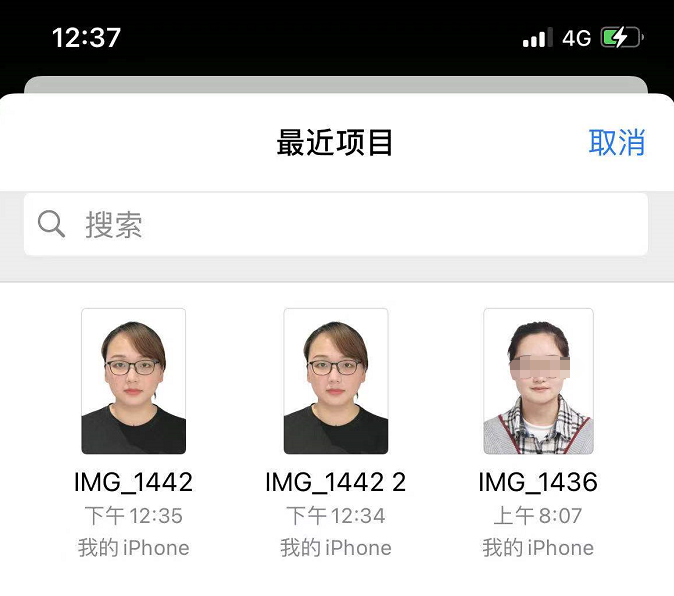 IOS苹果手机处理证件照并修改格式为JPG的方法
