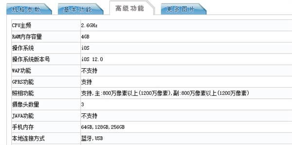 xr电池容量多少毫安（12电池容量多少毫安）-第3张图片-科灵网