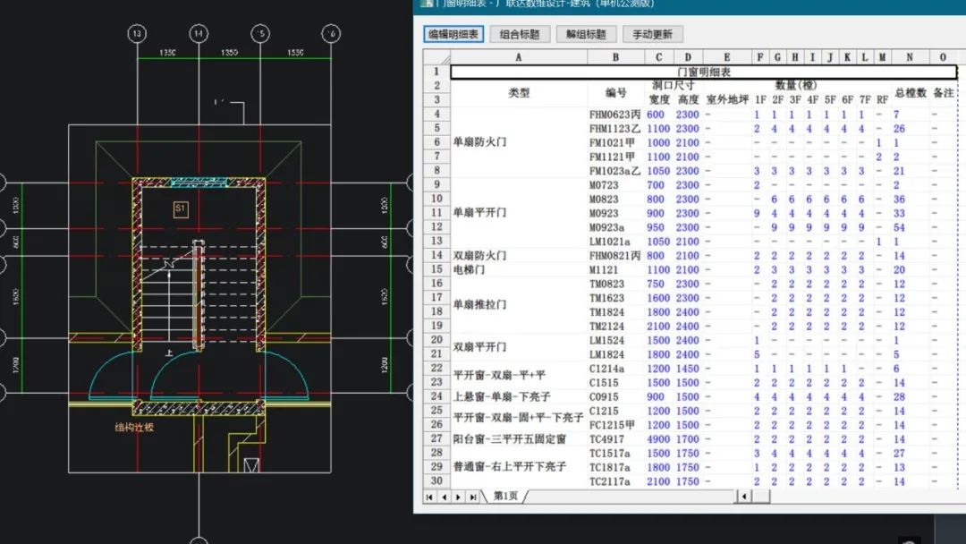 国产软件数维建筑设计发布：广联达想解决什么问题？