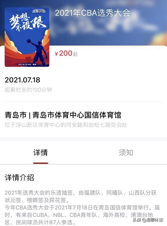 为什么cba选秀跟nba一样(CBA选秀效仿NBA首次公开售票，福建男篮想借选秀重建可能要落空)