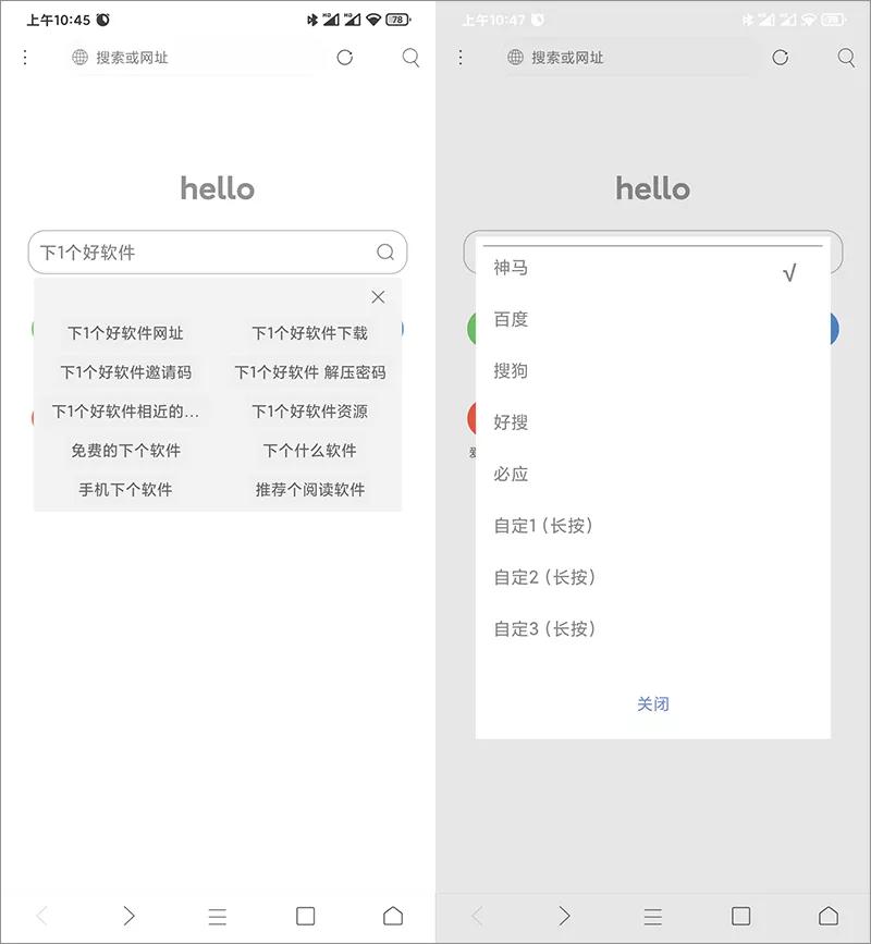 發(fā)現(xiàn)寶藏瀏覽器、功能牛逼哄哄