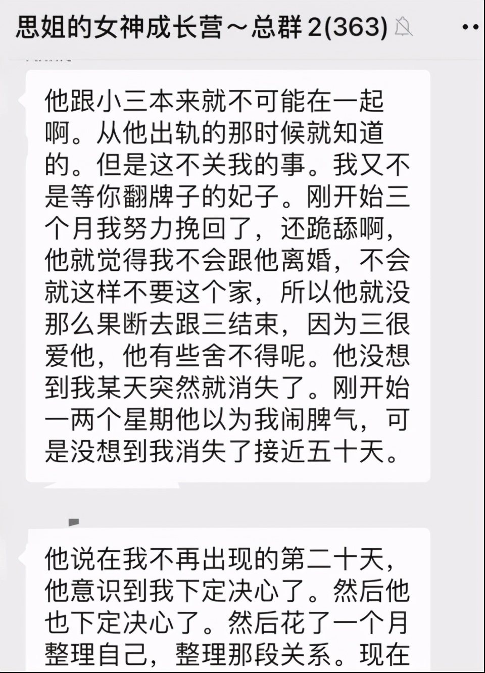 丈夫出轨后，选择守婚的她，在这场婚姻战争中赢得了什么？