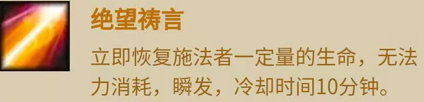 魔兽世界：TBC牧师种族技能~牧师种族技能pvp收益分析