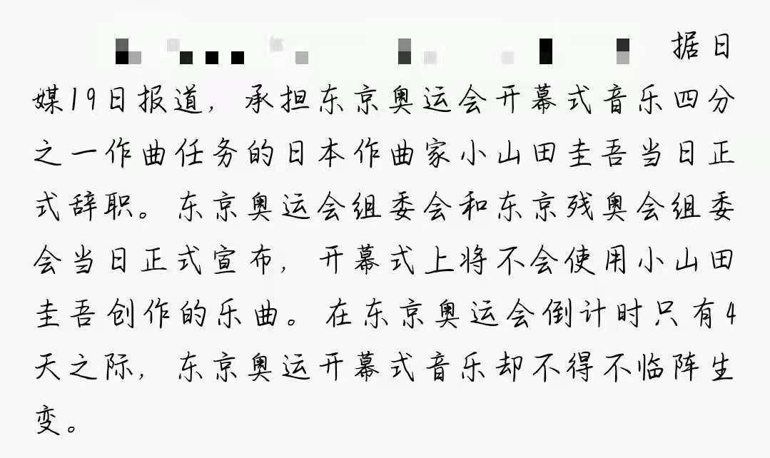 东京京奥运会开幕式(东京奥运会开幕式引吐槽！气氛阴森效果诡异，网友直呼欣赏不来)