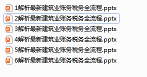 其实建筑行业会计真的不难进，73笔常见账务处理，轻松搞定