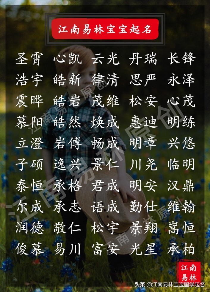 刘什么名字好听男孩（300个好听阳光的男孩名字，个个诗意璀璨，许你未来春风十里）