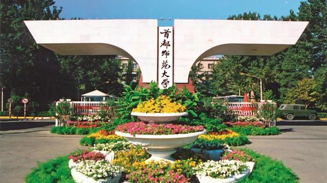 2021北京市高校排名：26所大学进入全国前100，北师大仅次于清北