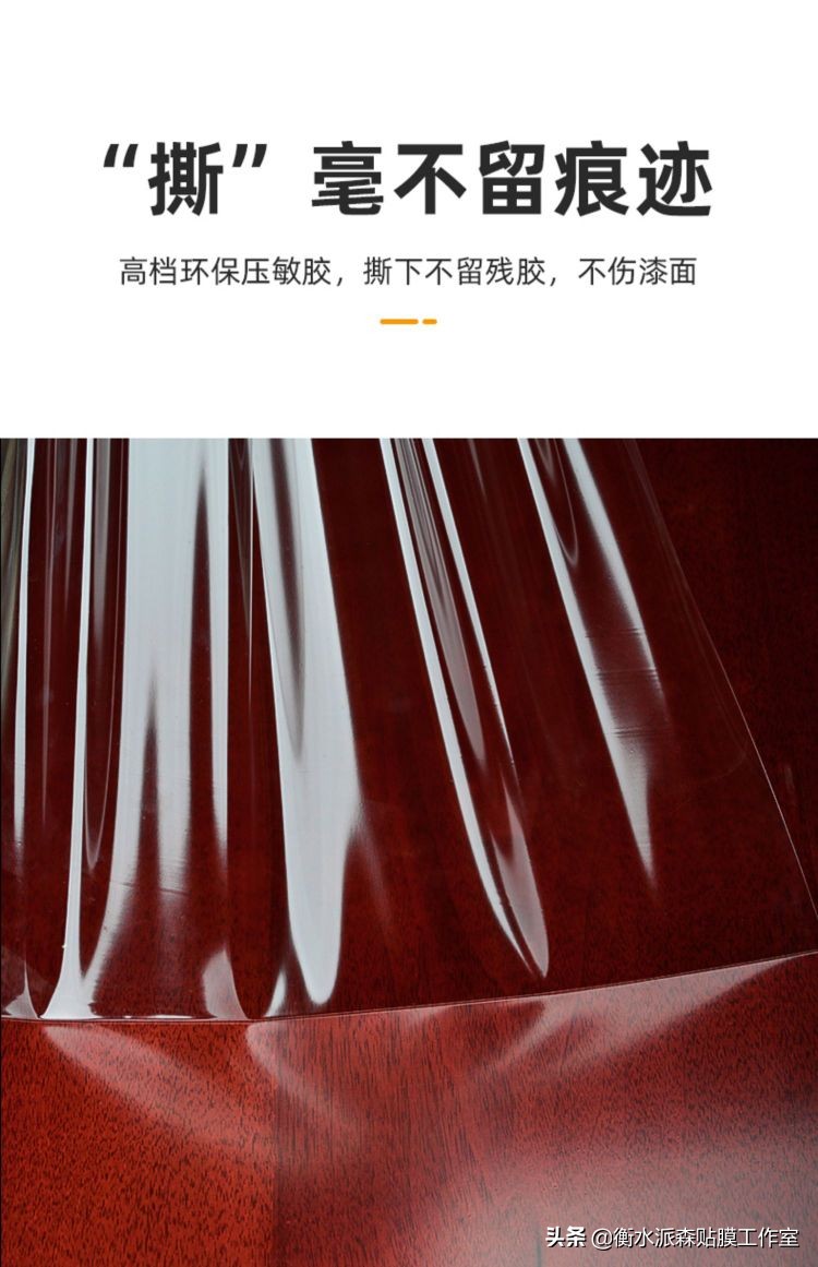 衡水专业贴膜：家具膜、家居膜、灶台、实木、桌面、石材贴膜等