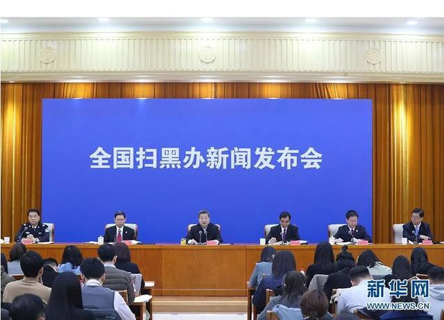 【法规速递】全国扫黑办新公布四个“扫黑”法律文件，今年4月9日起施行（附全文）！