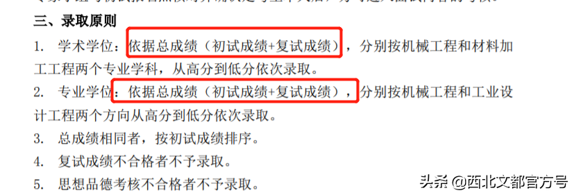 这两所211公平不歧视！考它