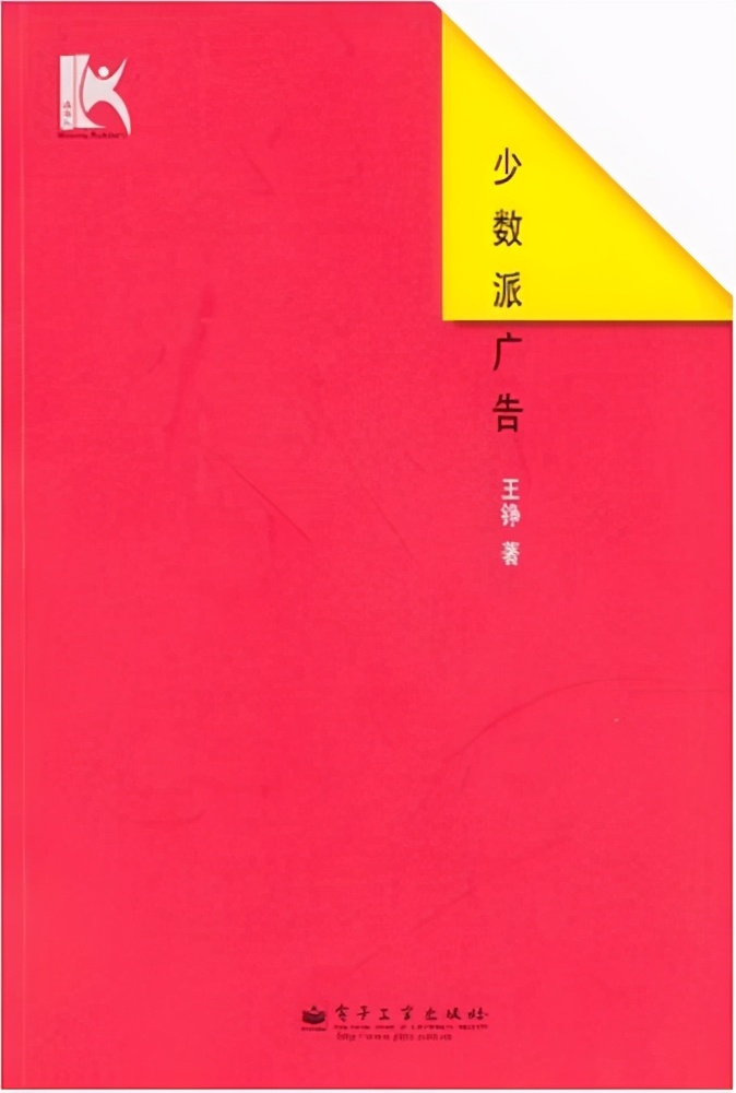 32本中国广告人著作合集，快来向大佬们取真经