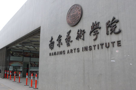 2020中国十大影视院校 中国电影学院有哪些？