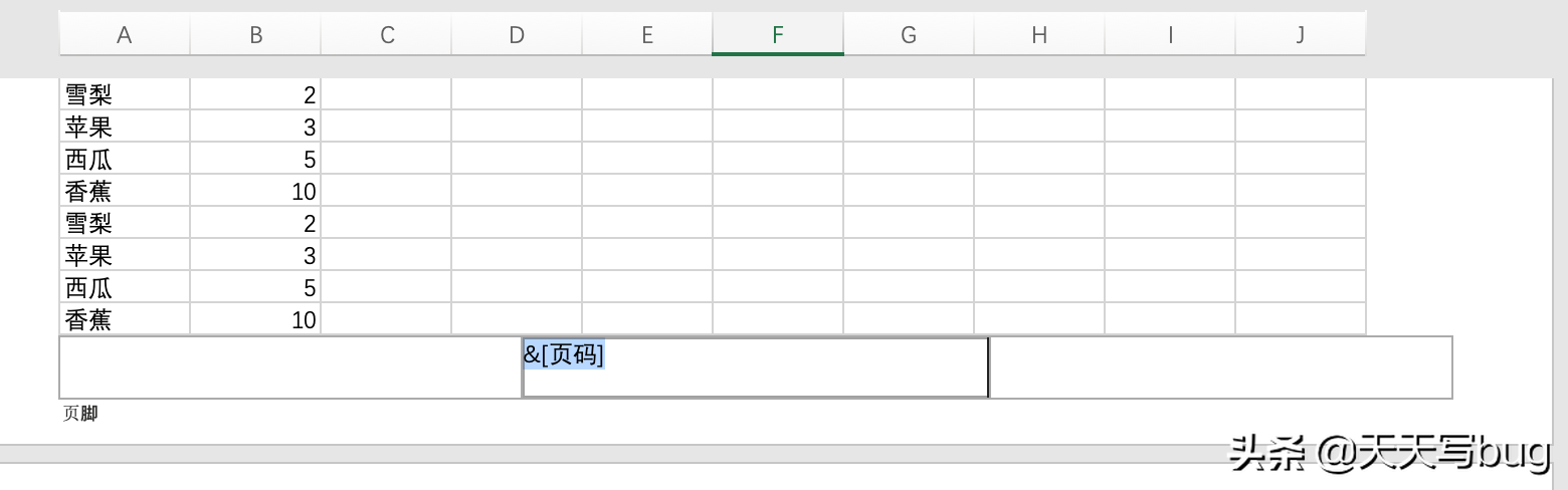 excel去掉中间大的页码水印（excel如何去除中间水印页码）-第11张图片-科灵网