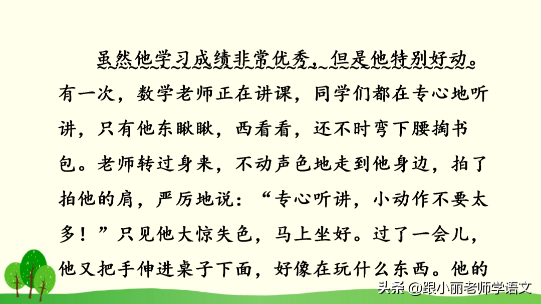 猜猜这滑走的是谁(部编版语文三上册习作：猜猜他是谁（写作指导 思维导图 范文）)