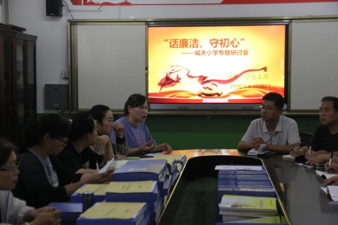 树魂立根 务实前行 延川县城关小学2020——2021学年度第一学期工作总结