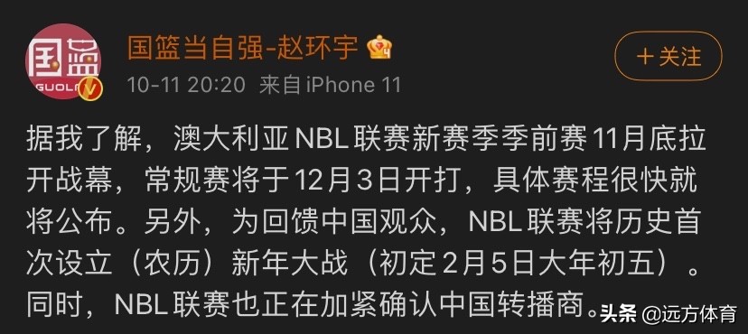 中加篮球比赛哪里转播(NBA危机来了！CCTV或转播澳大利亚联赛，周琦vs刘传兴成焦点之战)