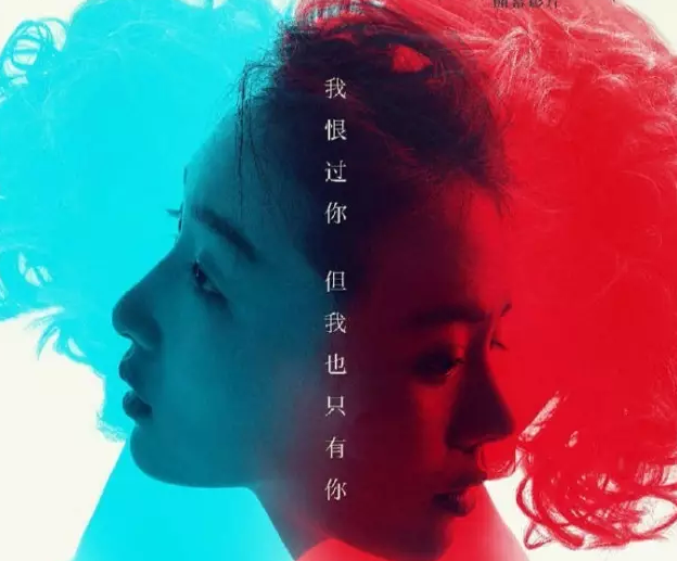 《七月与安生》：不爱不撕！浅析爱情背后，现实与理想的冲突