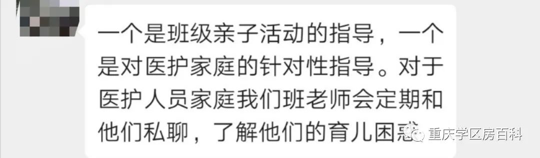 重庆幼儿园科普扫盲