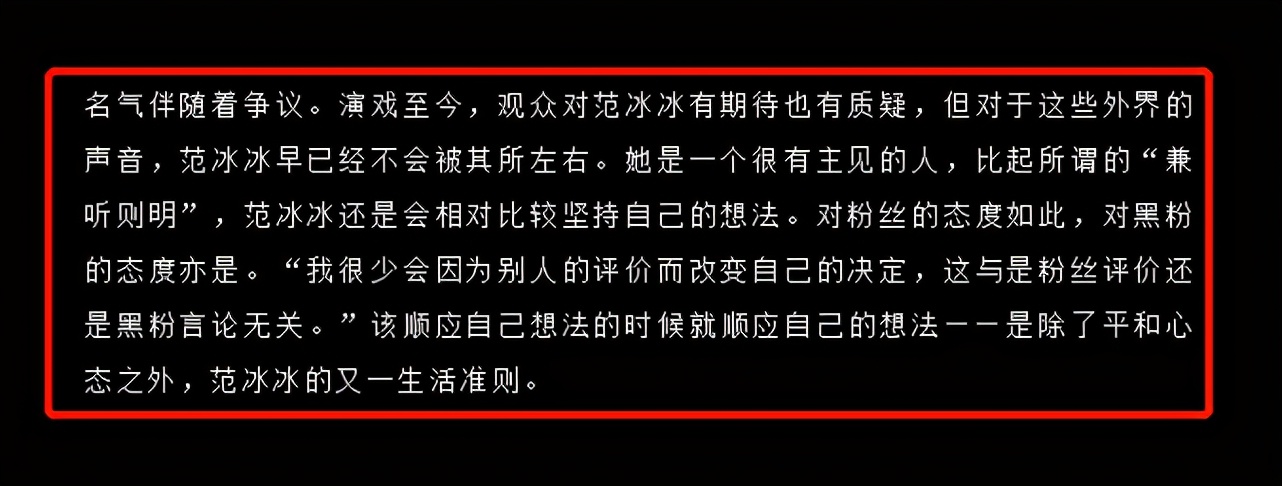 频繁遭受网络暴力，范冰冰表态：坚持自己的想法，不会被他人左右