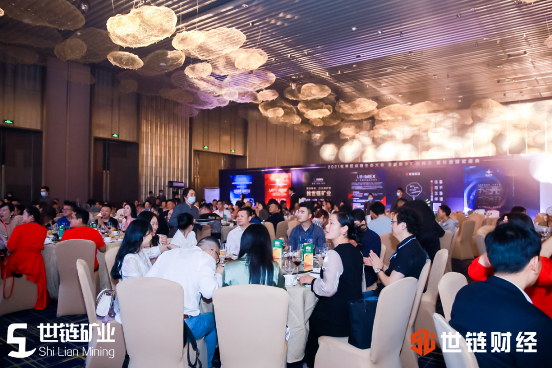 世链2021世界区块链生态大会暨全球数字矿业峰会火爆结束