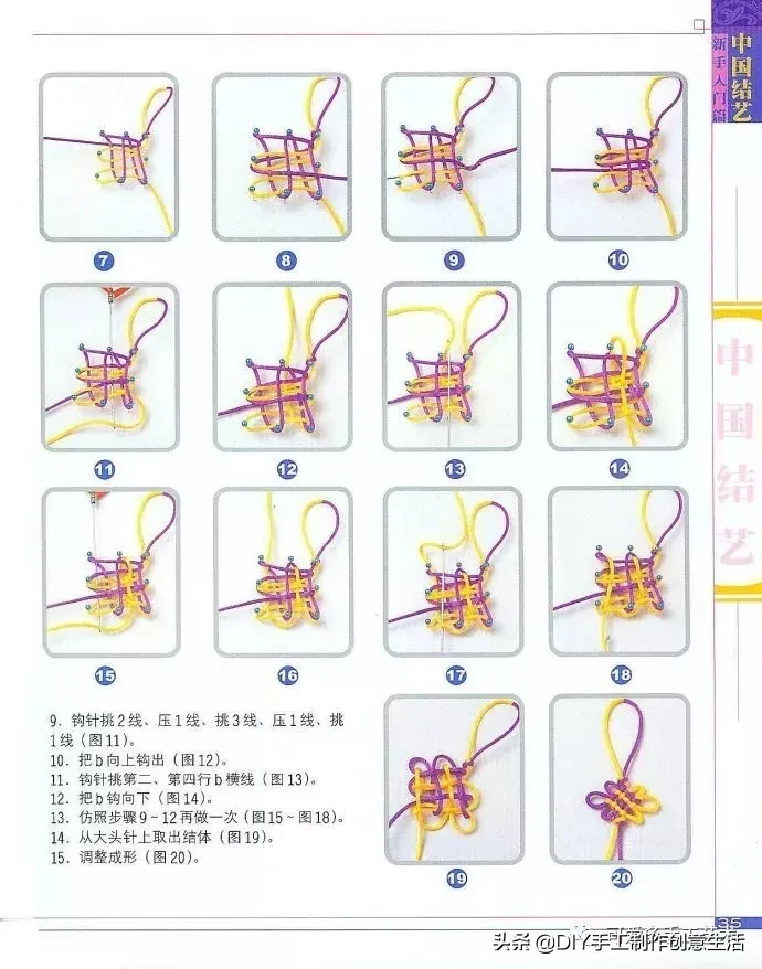 中国经典编绳，中国结基础编法大全，新手轻松入门（附教程）