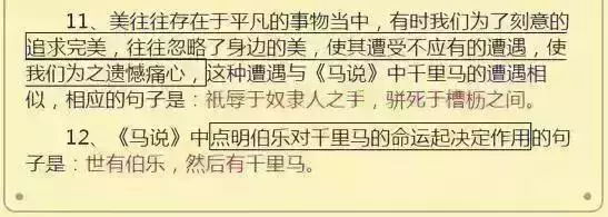 语文学习：对初中作文和阅读理解很有帮助的65个名言经典