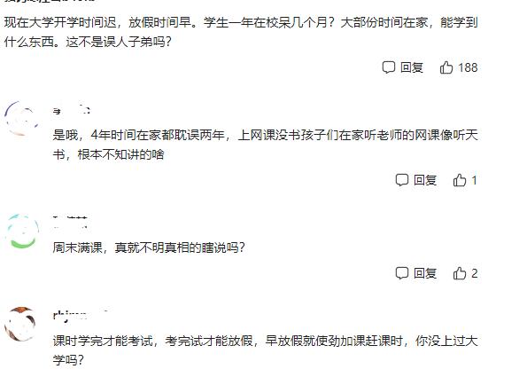 2022高校寒假排行，有所大学寒假长达59天，是我羡慕的大学没错了