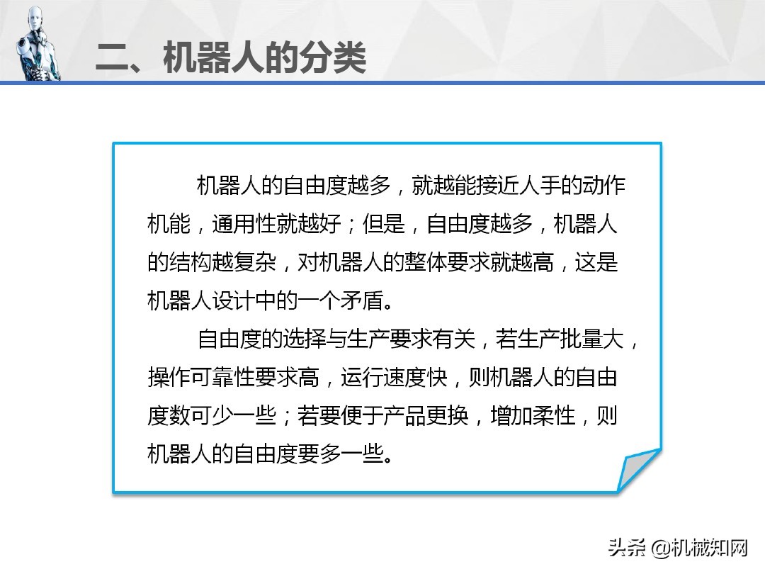 工业机器人的技术参数、图形符号和工作原理，1文教你讲明白