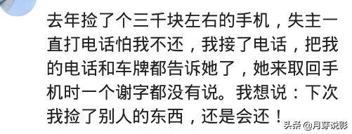 我爸遛弯捡一手机，70多岁不会接，失主早早买好一条玉溪烟等着