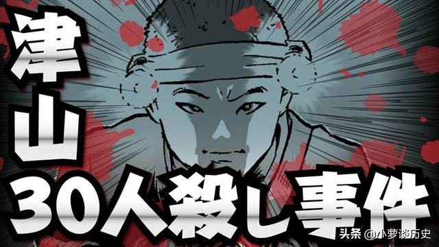 【变态杀人狂津田贤一】36条人命！真相终被揭露！