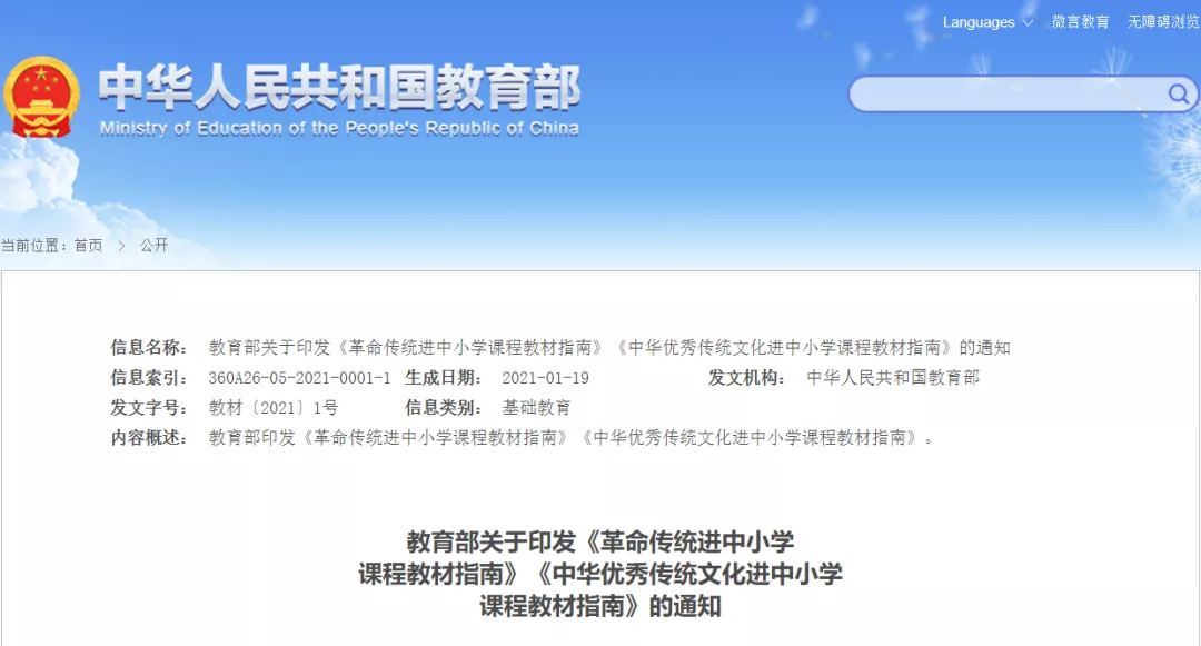 中小学美育开课了！学生学什么？你还以为美育只是弹琴、画画