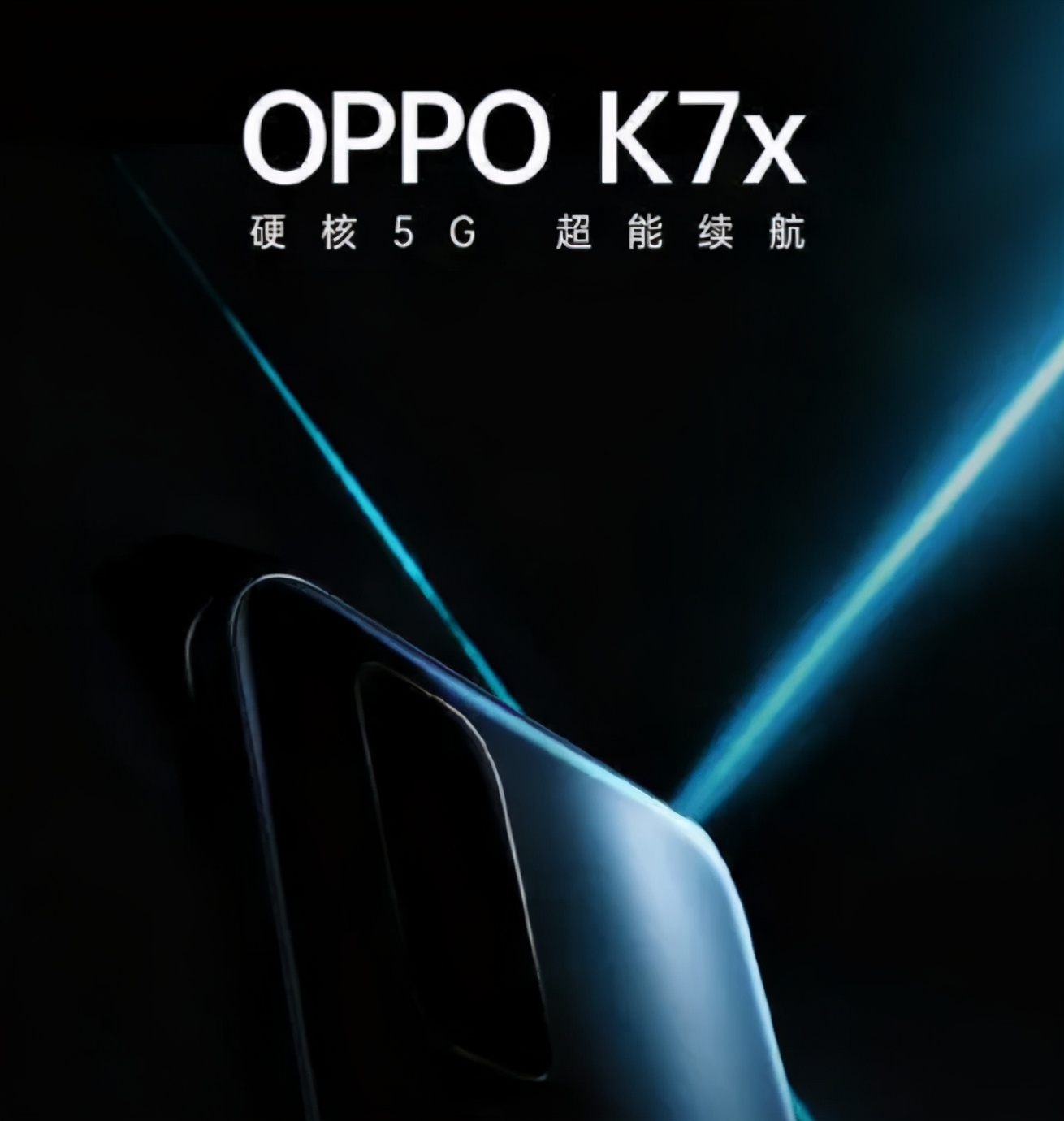 oppok7x处理器是什么（OPPO K7x配置曝光）