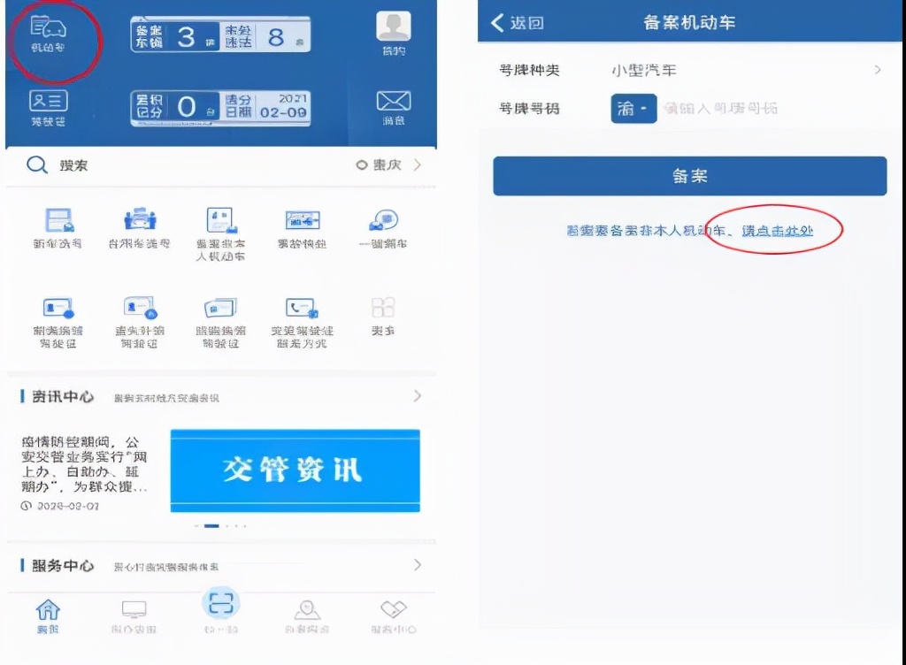 交管12123显示违章，但查询不到具体信息是怎么回事