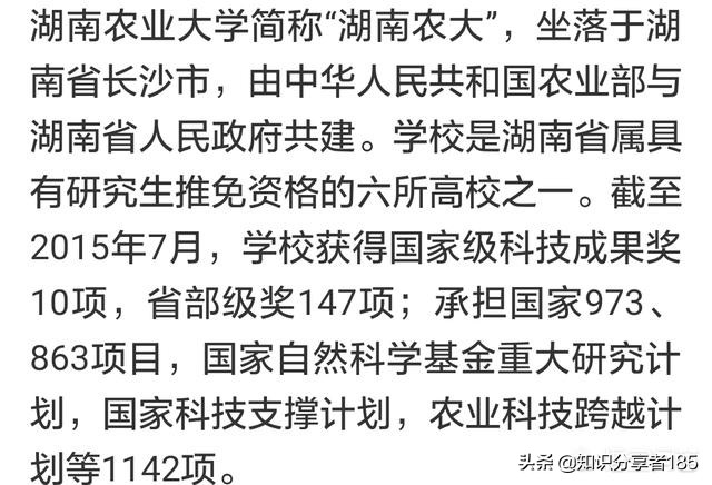 湖南各类大学排名