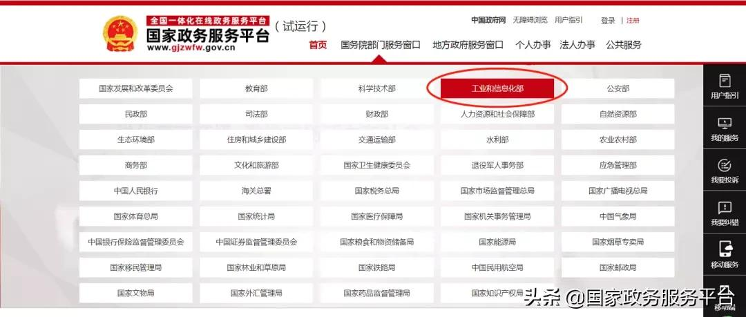 手机进网许可证查询,手机进网许可证查询网
