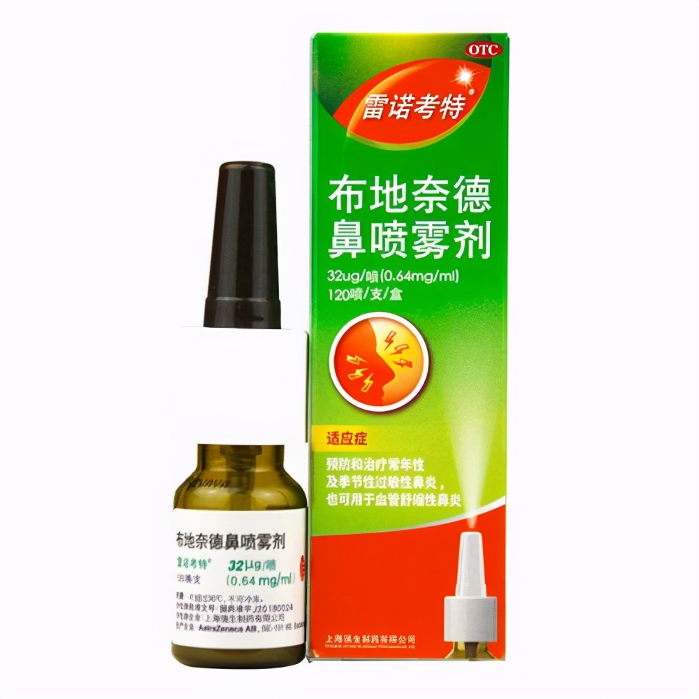 治疗过敏性鼻炎的鼻喷激素，哪种更好？