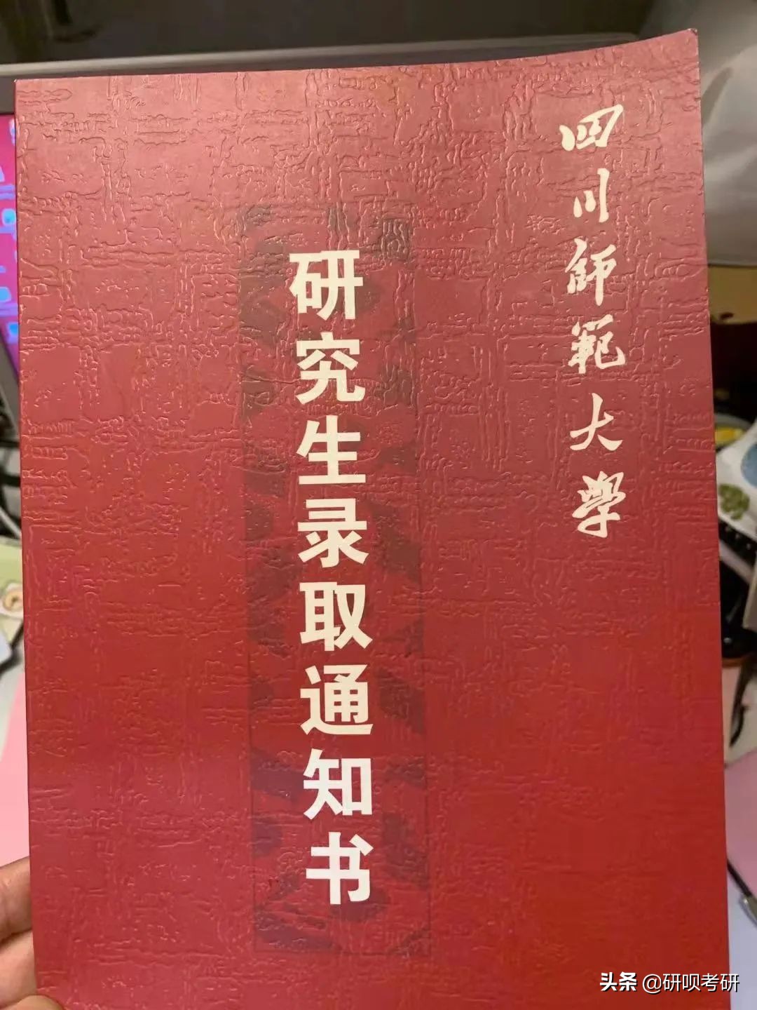 四川师范大学音乐考研（336/841）经验分享