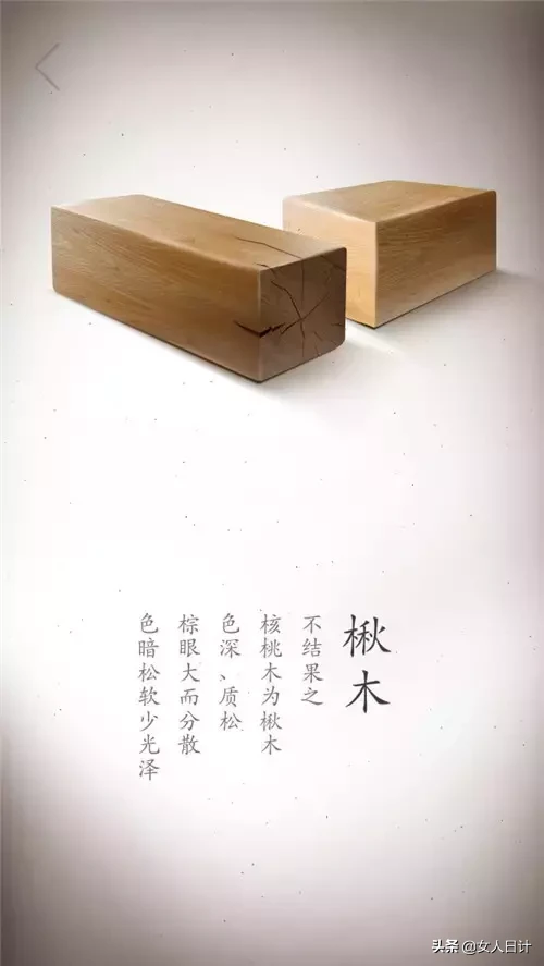 高清写真，细看这些珍贵木材的冰肌玉骨