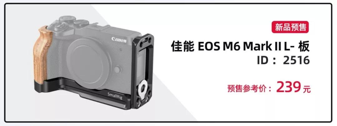 新鲜出炉！GoPro8、佳能M6二代、华为Mate30等，出炉了一批新配件