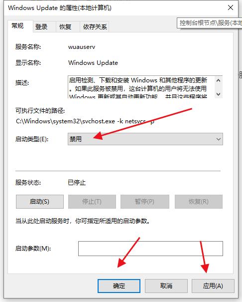 如何彻底关闭win10自动更新？