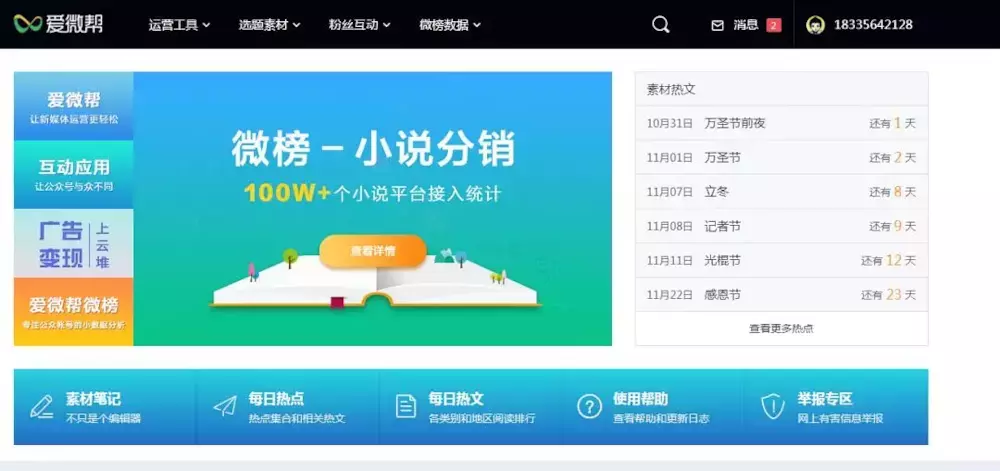 网赚项目-20个网路上挣钱你要晓得的中文网站(图4)